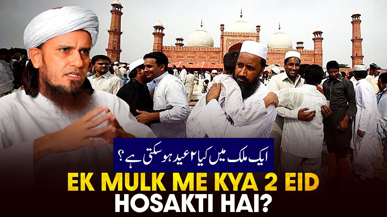 Ek Mulk Me Kya 2 Eid Ho Sakti Hai